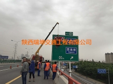 太白路-西高新標牌